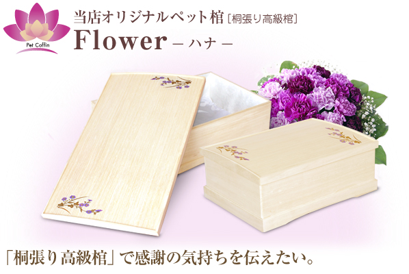 ペット棺：おやゆび