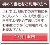 お気軽にお問合せ下さい。