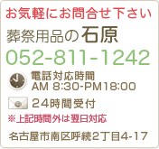 お気軽にお問合せ下さい。