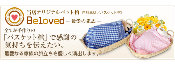 ペット棺 高級桐張 flower